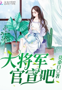 大將軍官宣吧