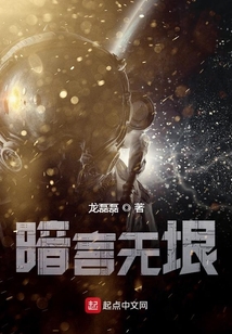 暗言無垠