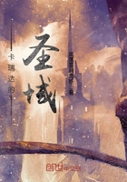 卡瑞達的圣域在線閱讀