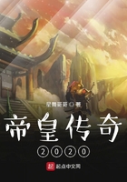 帝皇传奇2020