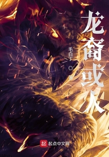 龍裔或人