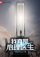 我真是心理醫生啊在線閱讀