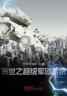 末世之超級軍團系統