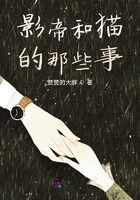 影帝和貓的那些事在線閱讀