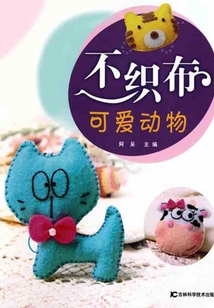 不織布可愛動物