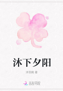 沐下夕陽