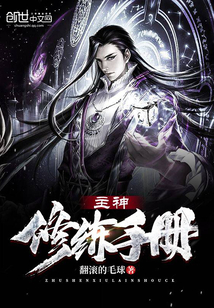 主神修練手冊