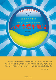 萬丈高樓平地起