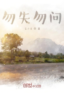 勿失勿問