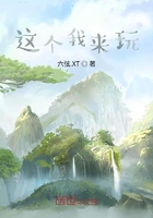 这个我来玩在线阅读