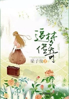 追梦传奇在线阅读