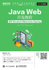 Java Web开发教程：基于Struts2+Hibernate+Spring