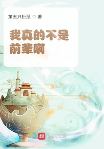 我真的不是前輩啊