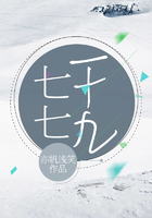 七七一十九在線閱讀