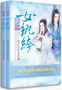 第一女紈绔