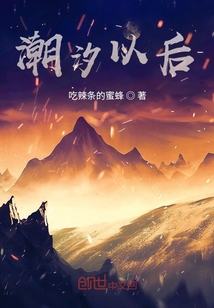 潮汐以后