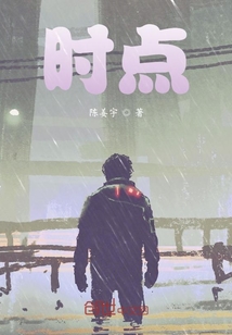 時點