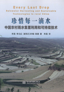 珍惜每一滴水