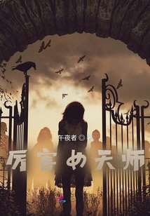 厲害女天師