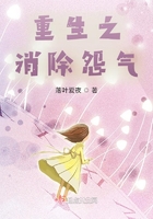 重生之消除怨氣在線閱讀