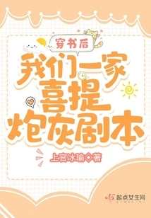 After Reading the Book, Our Family Likes to Mention the Script of Cannon Fodder