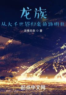 龍族：從大千世界歸來的路明非
