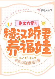 重生九零,糙漢嬌妻養福娃