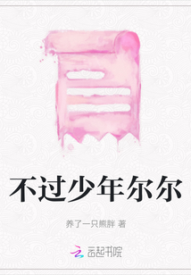 不過(guò)少年?duì)枲? class=