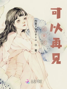 If You Can See Me Again