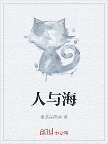 人與海