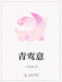 青鸞意