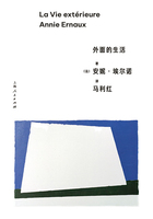 外面的生活(安妮·埃尔诺作品集)在线阅读