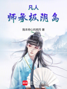 凡人：師承極陰島