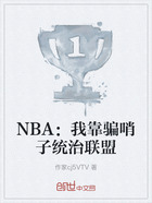 NBA:我靠骗哨子统治联盟在线阅读