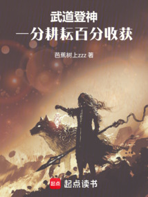 武道登神，一分耕耘百分收獲！