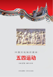 五四運動