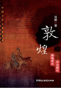 敦煌(全集)