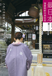 最日本