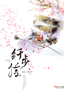纤步摇