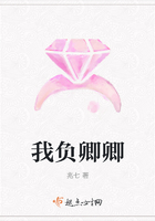 我負(fù)卿卿在線閱讀