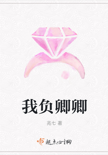 我負卿卿