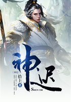 神遲在線閱讀