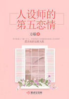 人設師的第五戀情在線閱讀