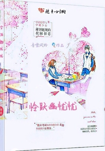 憐躍幽憂憂