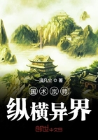 國術宗師縱橫異界在線閱讀