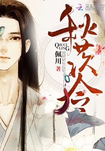 秋茨令