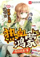 熱血鴻蒙在線閱讀