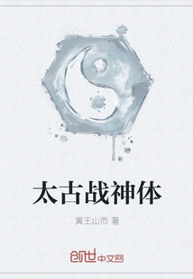 Ancient God of War Body