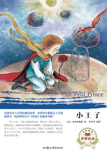 小王子