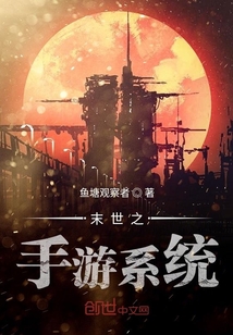 王者榮耀在末世
